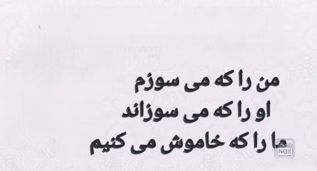 چیستان شیمی