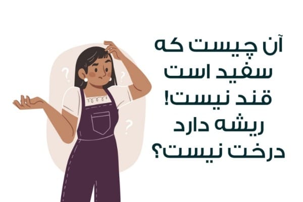 چیستانهای علمی (سختترین چیستان و معماها با موضوع علمی برای افراد باهوش) 4 چیستان علمی پیچیده