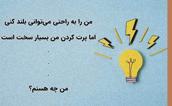 چیستان علمی