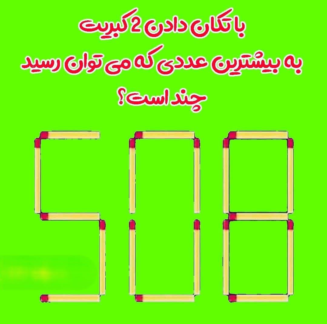 چیستان های جذاب با موضوع تکنولوژی