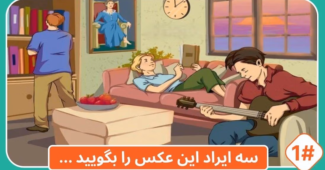 چیستان های سخت برای بزرگسالان