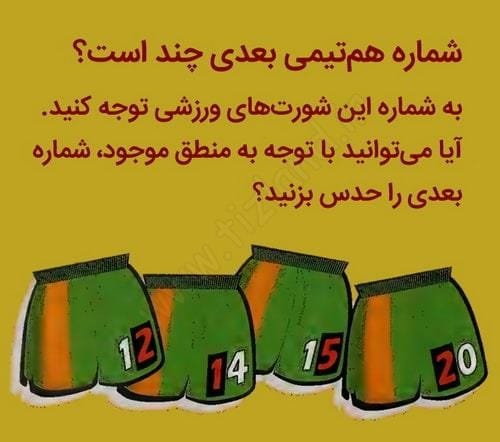 چیستان های ورزشی
