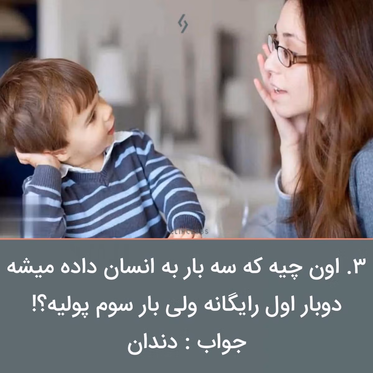 چیستان های کودکانه سخت