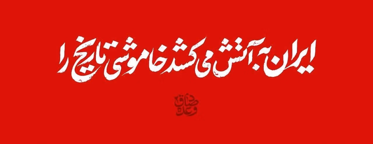 عکس نوشته وطن { ۲۰ عکس قشنگ از وطن عزیزمان ایران برای استوری} 16 عکس نوشته وطن