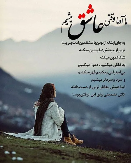 عکس نوشته شکست عشقی دخترانه به همراه متن های سوزناک 2 عکس نوشته شکست عشقی دخترانه