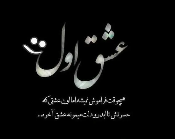 عکس نوشته شکست عشقی دخترانه به همراه متن های سوزناک 5 عکس نوشته شکست عشقی دخترانه