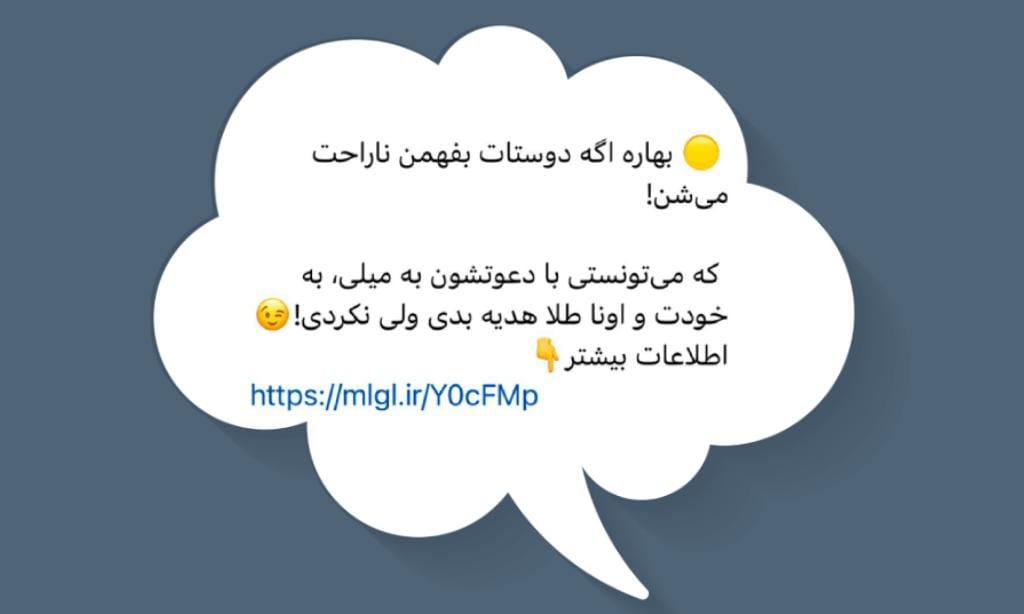 چطور یک پیامک تبلیغاتی خوب بنویسیم؟