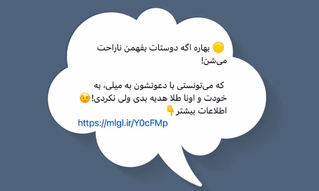 +۲۰۰ نمونه متن پیامک تبلیغاتی تاثیرگذار برای کسبوکارها (+فرمول نوشتن پیامک) 2 چطور یک پیامک تبلیغاتی خوب بنویسیم؟