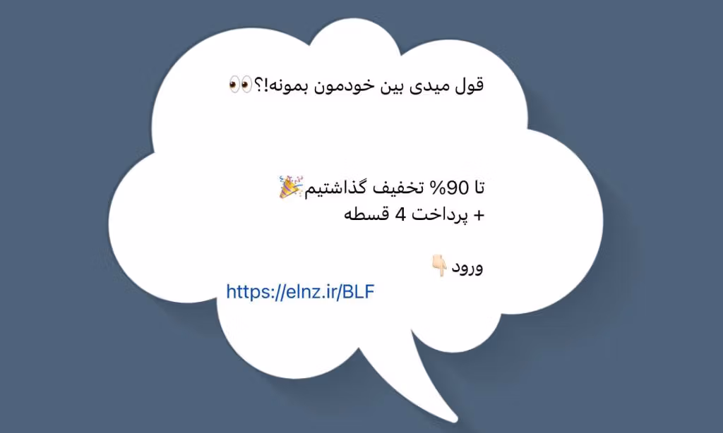 +۲۰۰ نمونه متن پیامک تبلیغاتی تاثیرگذار برای کسبوکارها (+فرمول نوشتن پیامک) 3 فرمول نوشتن متن پیامک تبلیغاتی تاثیرگذار