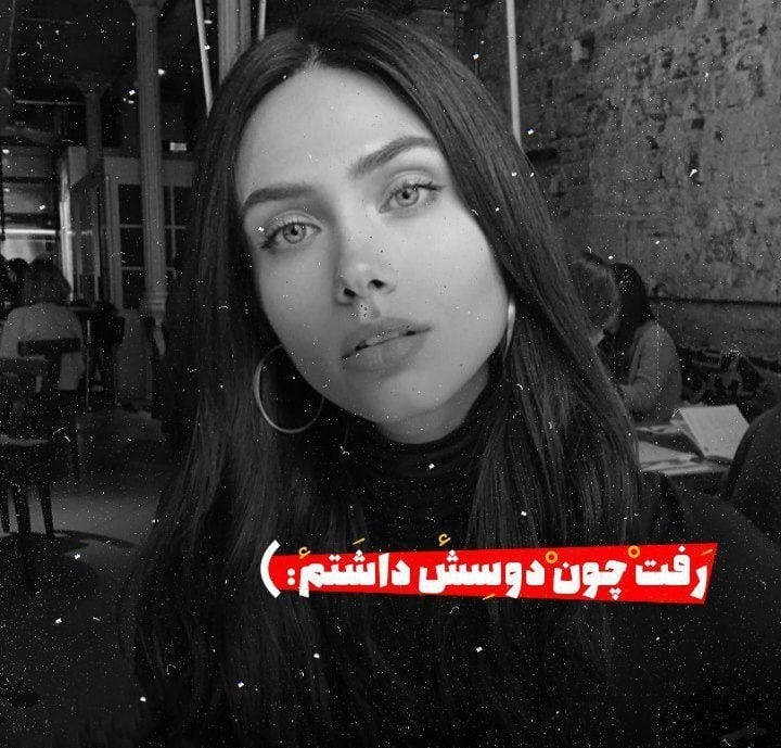 عکس نوشته شکست عشقی دخترانه به همراه متن های سوزناک 17 عکس نوشته شکست عشقی دخترانه