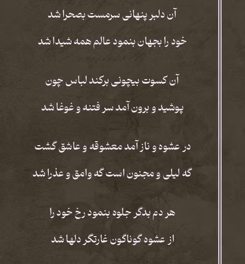 غزلیات اسیری لاهیجی ( مجموعه شعرهای عاشقانه و شاهکار این شاعر بزرگ ) 4 اشعار عاشقانه اسیری لاهیجی