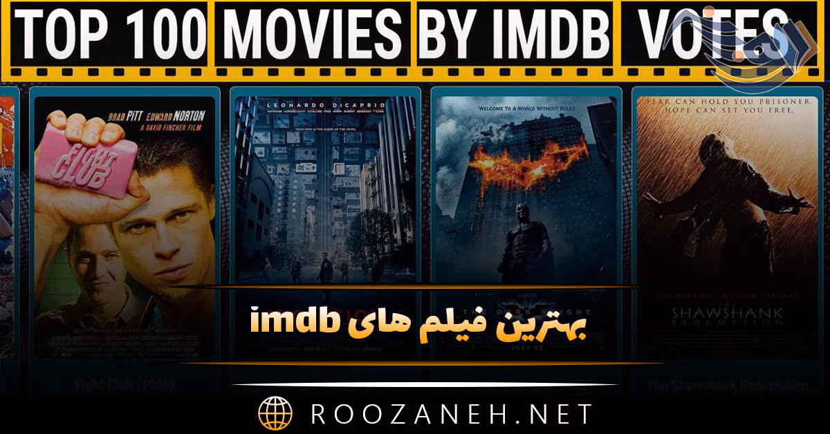 بهترین فیلم های imdb { لیست بهترین فیلم‌های تاریخ سینما در ای ام دی بی }