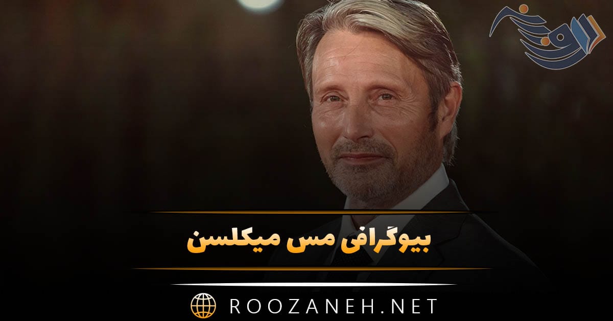 بیوگرافی مس میکلسن؛ از شروع، تا معروفیت، ازدواج و همسرش و فعالیت های او 1 بیوگرافی مس میکلسن؛ از شروع، تا معروفیت، ازدواج و همسرش و فعالیت های او