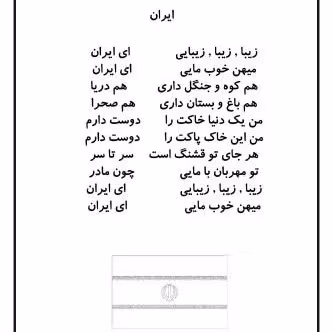 جملات عشق به وطن