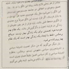 جملاتی از این کتاب