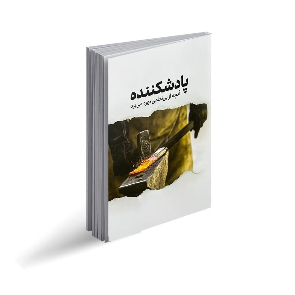 جملاتی از این کتاب