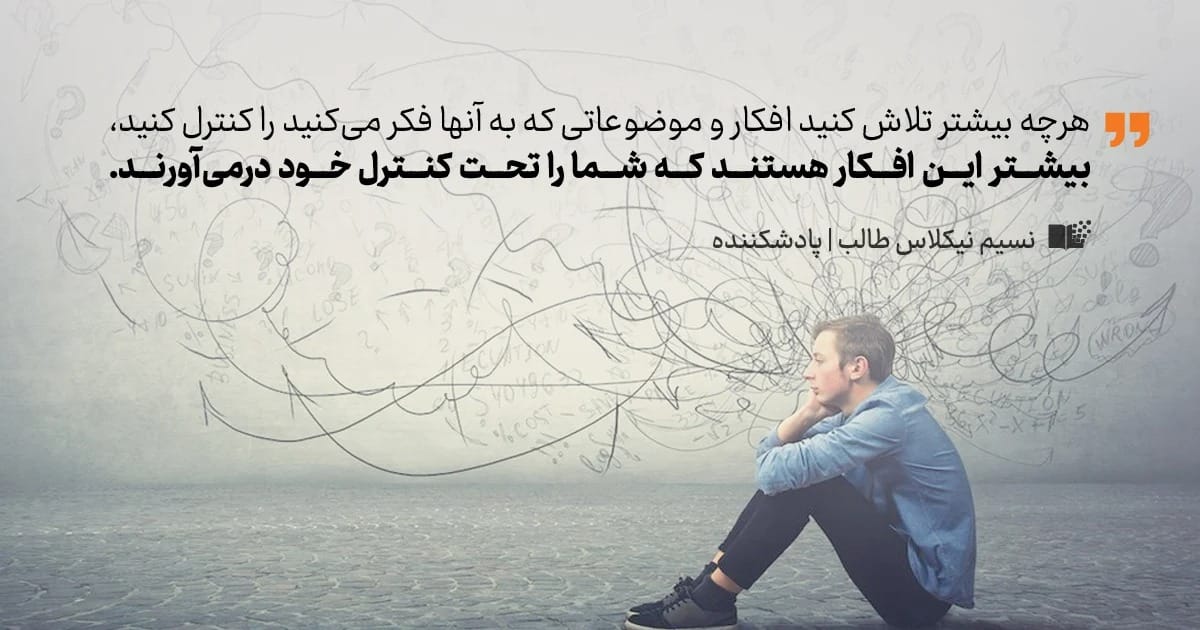 جملاتی از این کتاب