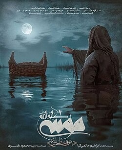 بیوگرافی ابراهیم حاتمیکیا؛ از شروع تا ساخت آژانس شیشه ای و آثار او 9 ساخت سریال موسی