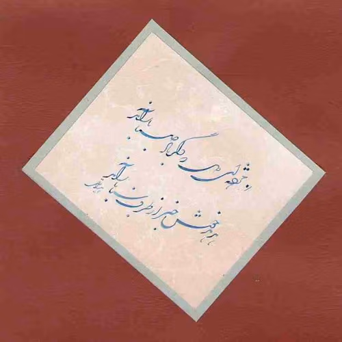 شعرهای زیبای عارف قزوینی