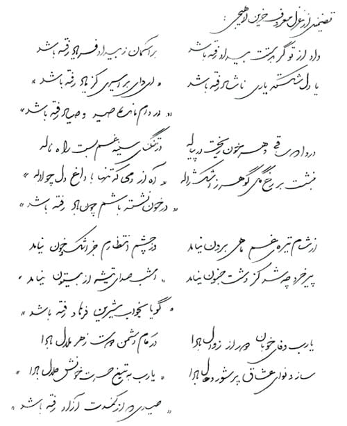 غزلیات اسیری لاهیجی ( مجموعه شعرهای عاشقانه و شاهکار این شاعر بزرگ ) 2 شعرهای غزل اسیری لاهیجی