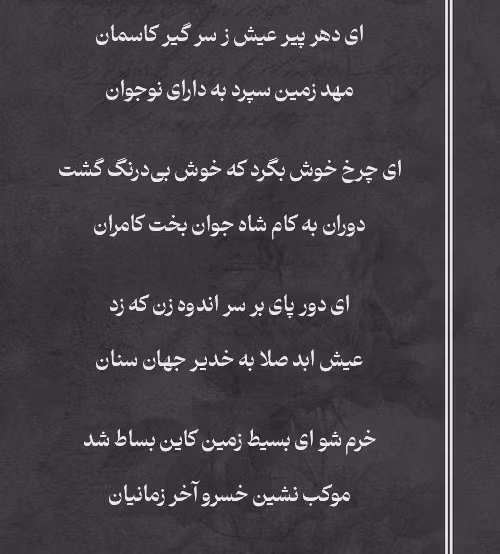 عکس نوشته اشعار محتشم کاشانی