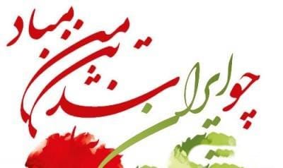 متن زیبا در مورد وطن { جملات احساسی درباره وطن و ایران } 3 عکس نوشته زیبا درباره وطن
