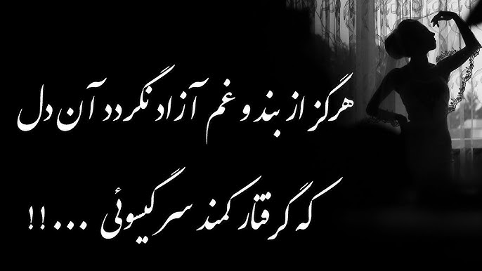 قصاید عبید زاکانی | قصیدههای بلند و کوتاه شاهکار از عبید زاکانی 3 عکس نوشته قصاید عبید زاکانی