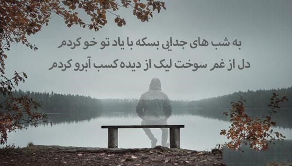 غزلیات صابر همدانی | شعرهای عاشقانه و غزل از شاعر معاصر ایرانی 2 غزل های زیبای صابر همدانی