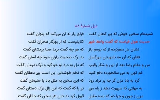 غزل‌های زیبای جندقی