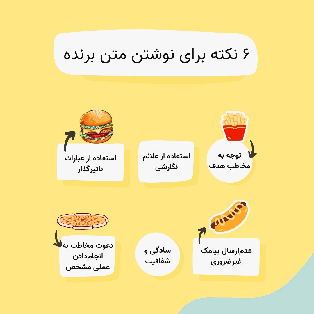 متن های تبلیغاتی برای رستوران