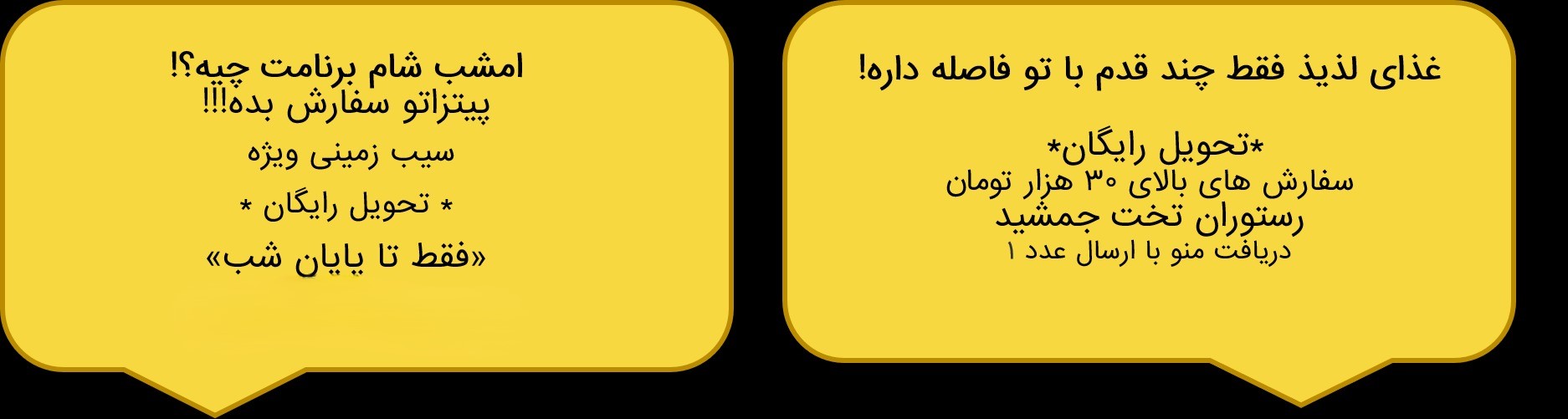 متن‌های مناسبتی و دورهمی