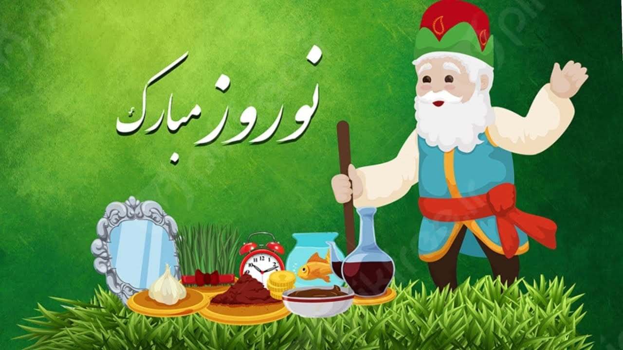 نیما و نوروز باستانی