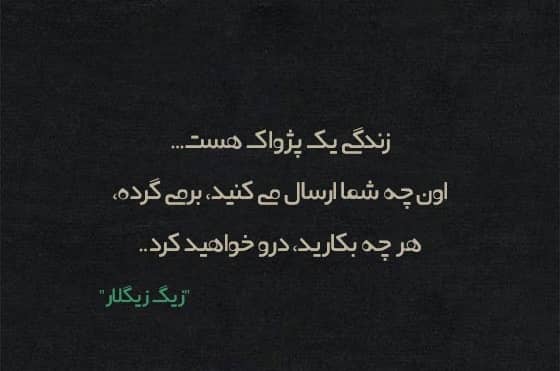 شعر در مورد زمین گرد است | اشعار زیبای گرد بودن زمین و کارما 4 چندین متن درباره زمین گرد است