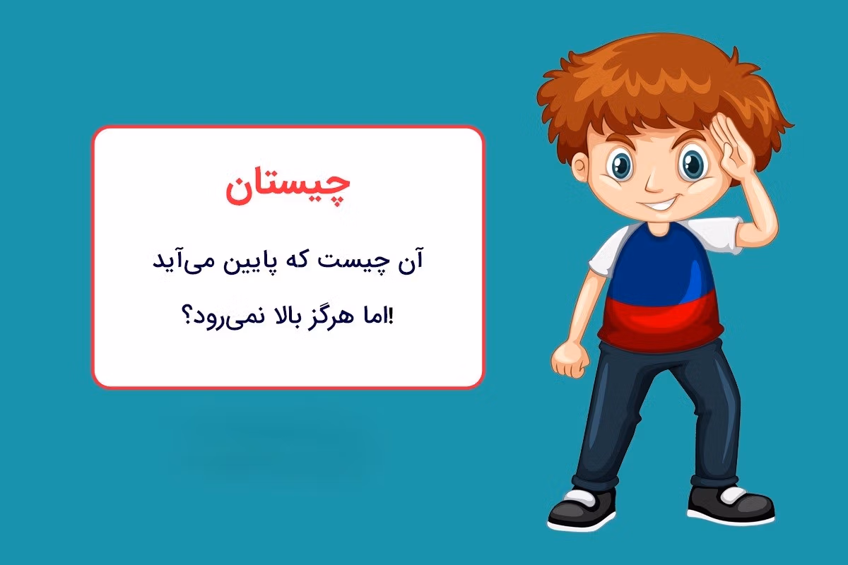 چیستان با موضوع پدیدههای فضا و فیزیک؛ معمای سخت فیزیکی ستاره شناسی 2 چیستان های ستاره شناسی