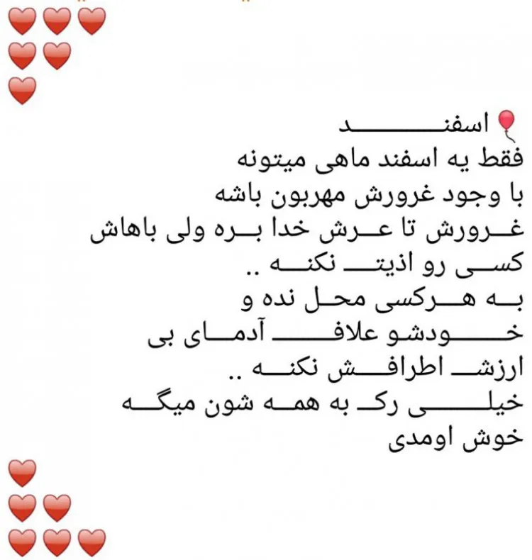عکس نوشته تبریک تولد اسفند ماهی به همراه متن های قشنگ 8 عکس نوشته تبریک تولد اسفند ماهی