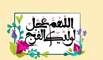 عکس نیمه شعبان برای استوری