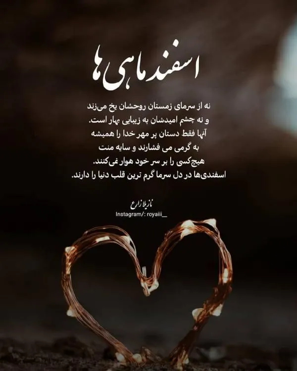 عکس نوشته تبریک تولد اسفند ماهی به همراه متن های قشنگ 16 عکس نوشته تبریک تولد اسفند ماهی