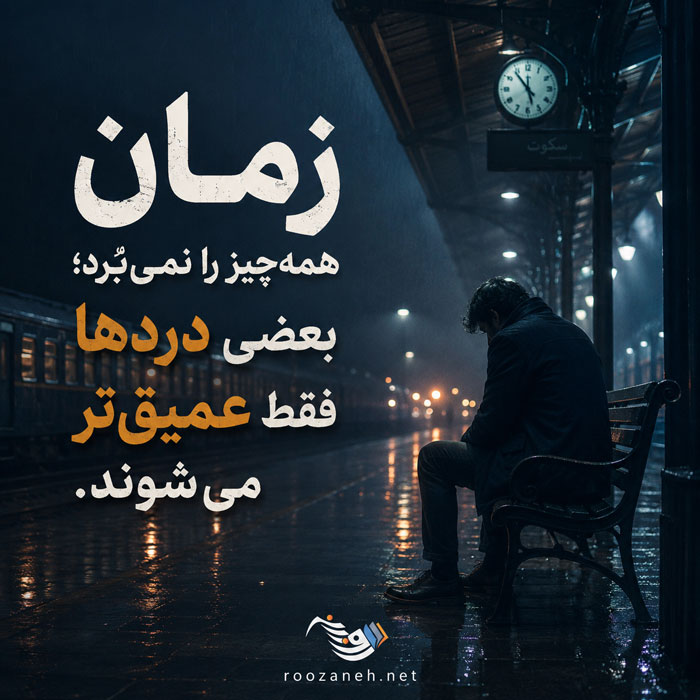متن زیبا برای زیر عکس خودم + جملات کوتاه خاص برای استفاده در کپشن 3 متن زیبا برای زیر عکس خودم + جملات کوتاه خاص برای استفاده در کپشن