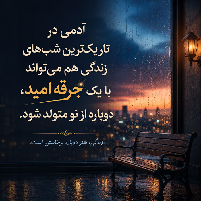 جملات زیبا + متن های زیبا و دلنشین با موضوعات مختلف و جالب با 100 جمله 2 جملات زیبا + متن های زیبا و دلنشین با موضوعات مختلف و جالب با 100 جمله