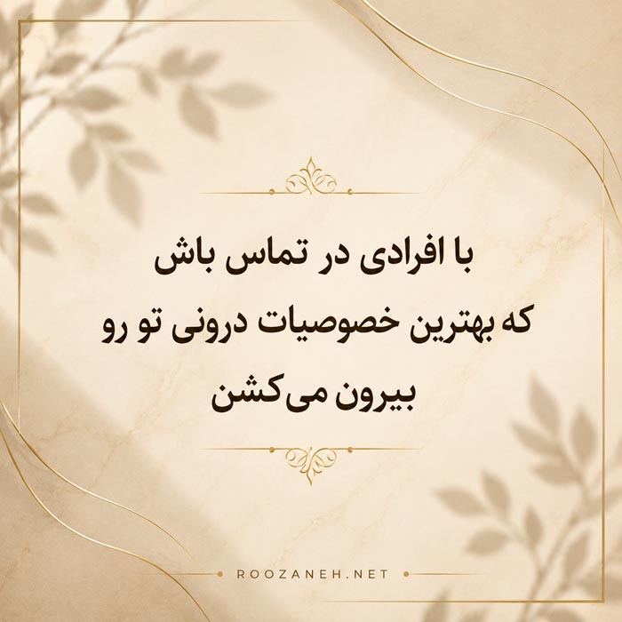 متن شیک با کلاس + جملات لاکچری سنگین خاص و زیبا 4 جملات خاص با معنی و شیک