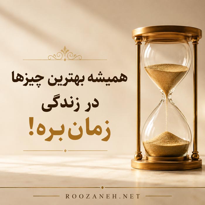 متن شیک با کلاس + جملات لاکچری سنگین خاص و زیبا 7 جملات شیک و قشنگ