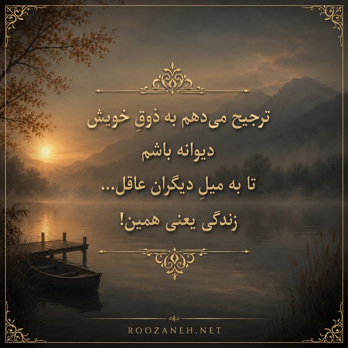 متن شیک با کلاس + جملات لاکچری سنگین خاص و زیبا 11 متن سنگین زندگی