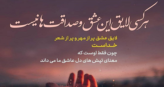 شعر در مورد افراد نالایق؛ اشعار سنگین درباره بی لیاقت ها! 2 اشعار زیبا درباره افراد بی لیاقت