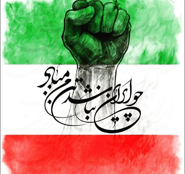 انشا درباره ایران با ریز موضوع / ۸ انشا درباره کشور، وطن و میهن 3 انشا درباره عشق به ایران