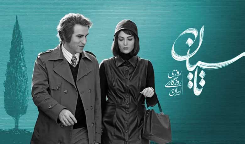 بهترین سریال های درام ایرانی؛ ۲۰ اثر پربیننده 7 تاسیان