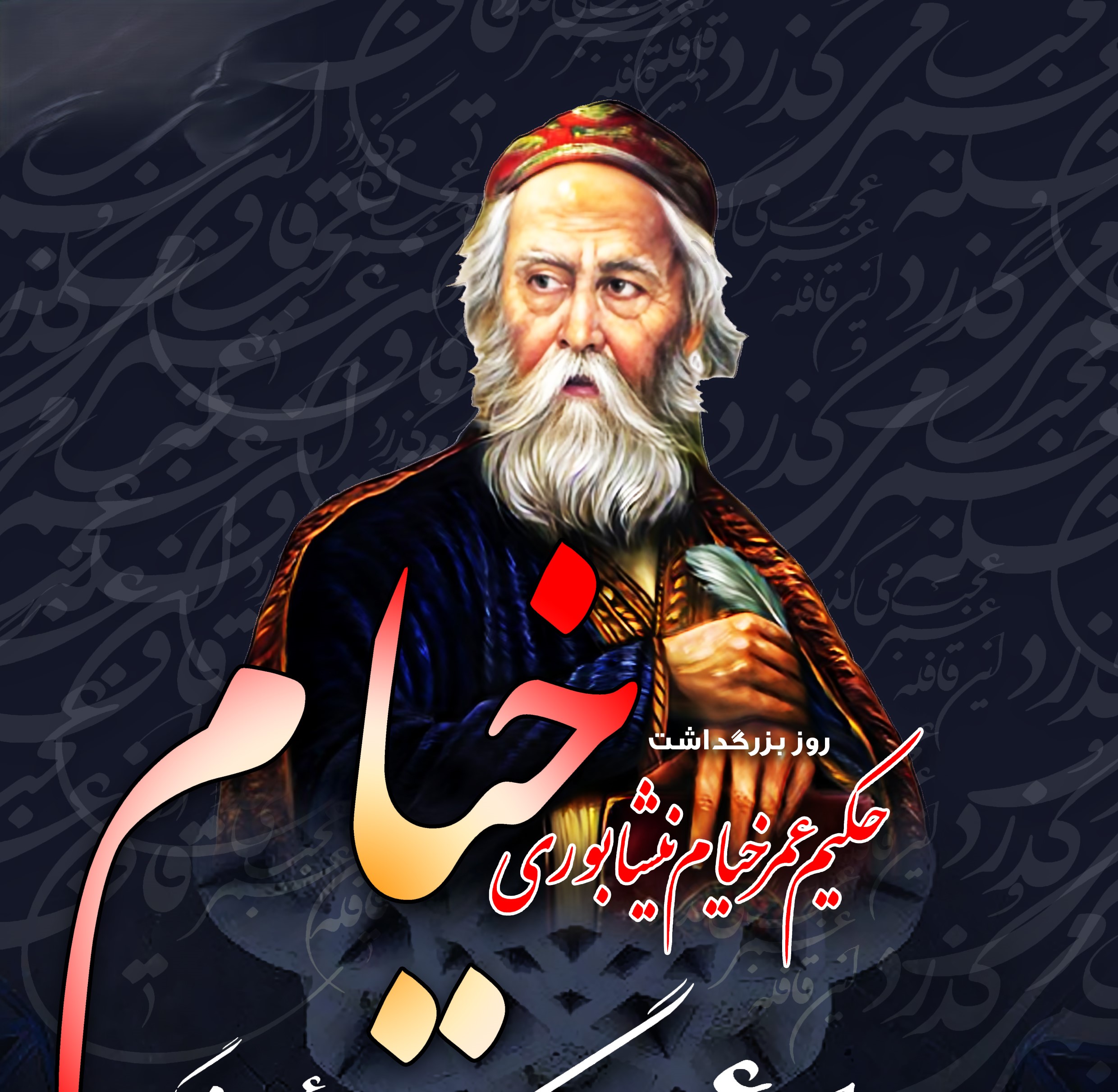 تفسیر این شعر