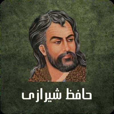 تفسیر این شعر