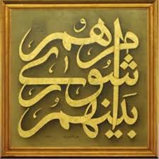 جملات تشکر از شورای روستا و دهیاری