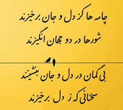 قطعات ادیب صابر؛ اشعار زیبا و احساسی این شاعر قدیمی 2 شعرهای زیبای ادیب صابر