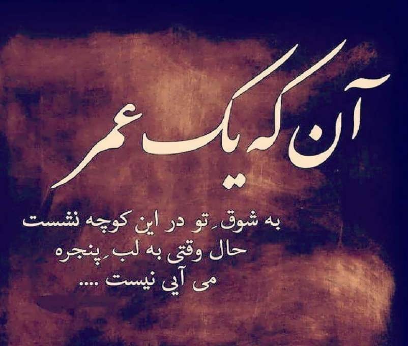 عکس نوشته اشعار زیبا درباره کوچه